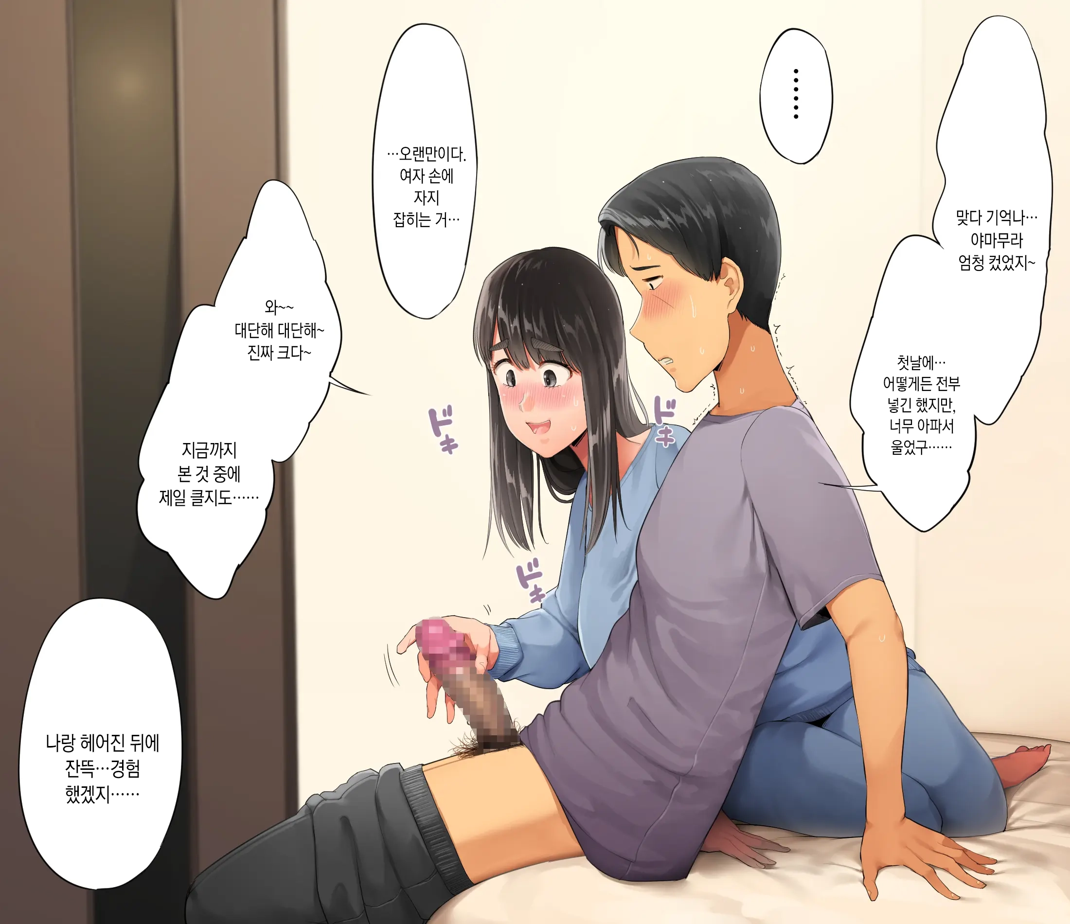 Saenakatta Motokano Ga Ore To Wakareta Nochi Kara Akanukete Takane No Hana No Bijin Ni Nacchimatta| ㅣ수수했던 전여친이 나와 헤어진 후 개변해서 그림의 떡인 미인이 되어버렸다